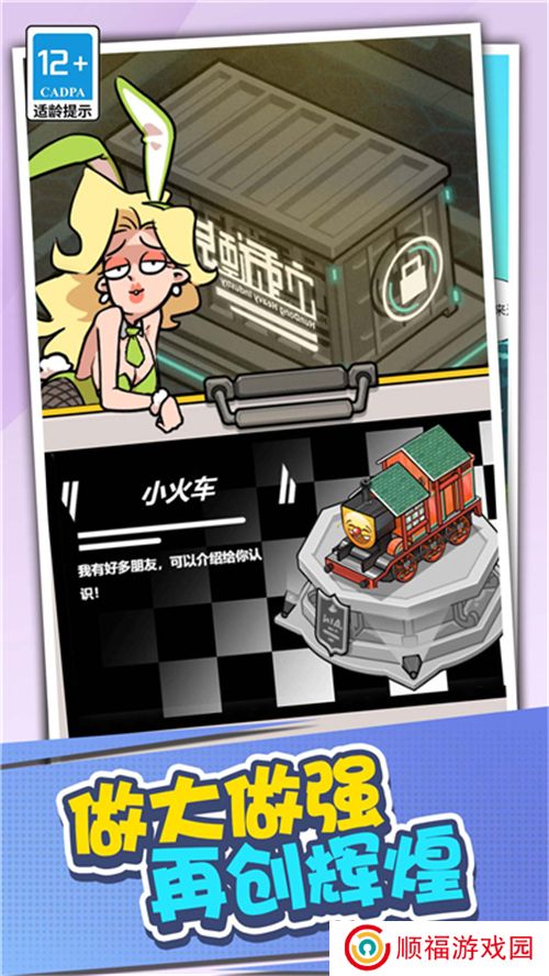 店长养成记