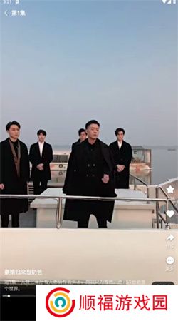 趣看看短剧下载安装