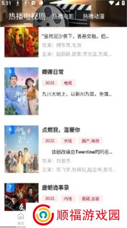 山海视频app下载