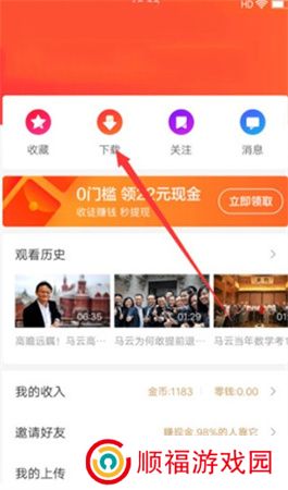 好看视频下载手机版