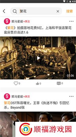 御风云app