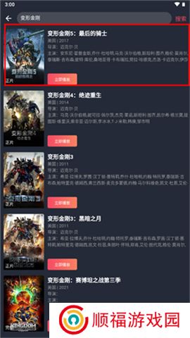 豚豚剧动漫app正版下载