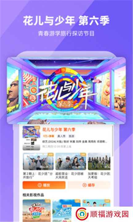 芒果tv下载2024