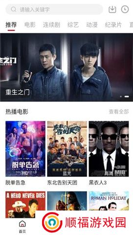 佩奇影视下载app
