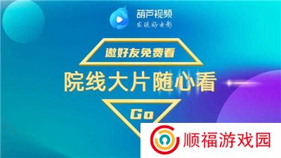 葫芦视频app下载