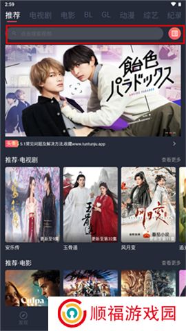 豚豚剧动漫app正版下载