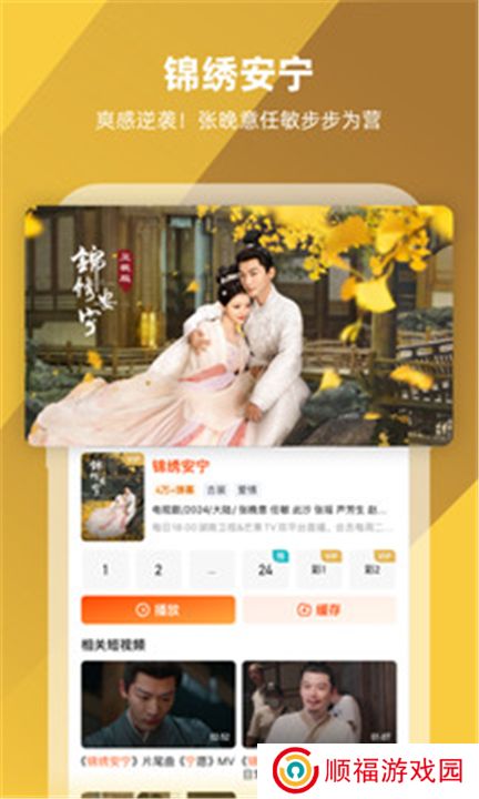 芒果tv下载2024