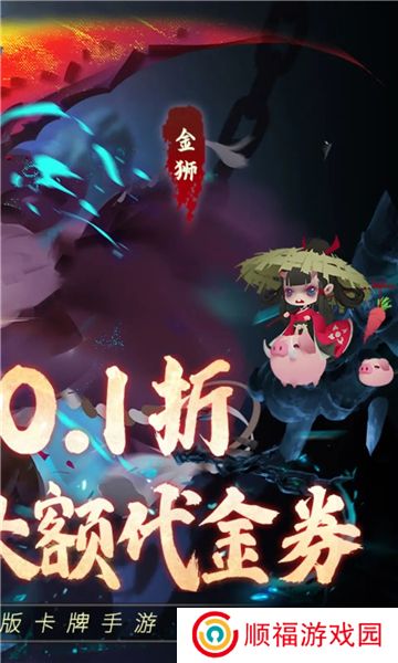 妖罗英雄传游戏