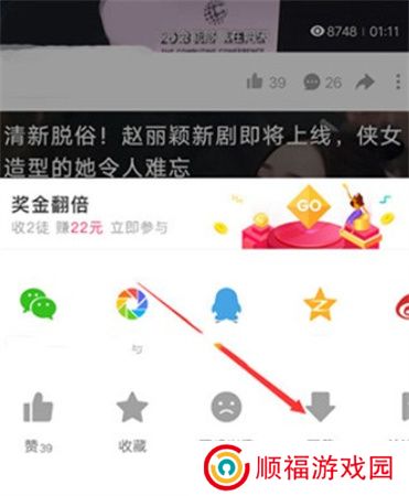 好看视频下载手机版