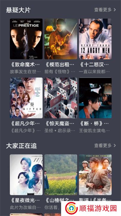 酷酷看剧app下载安装新版本