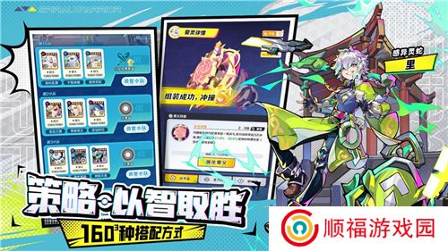 螺旋勇士手机版