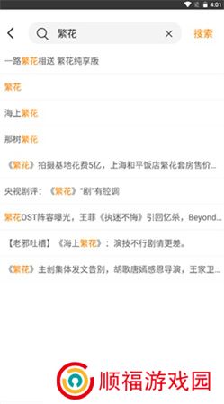 御风云app