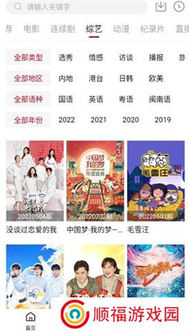 佩奇影视下载app