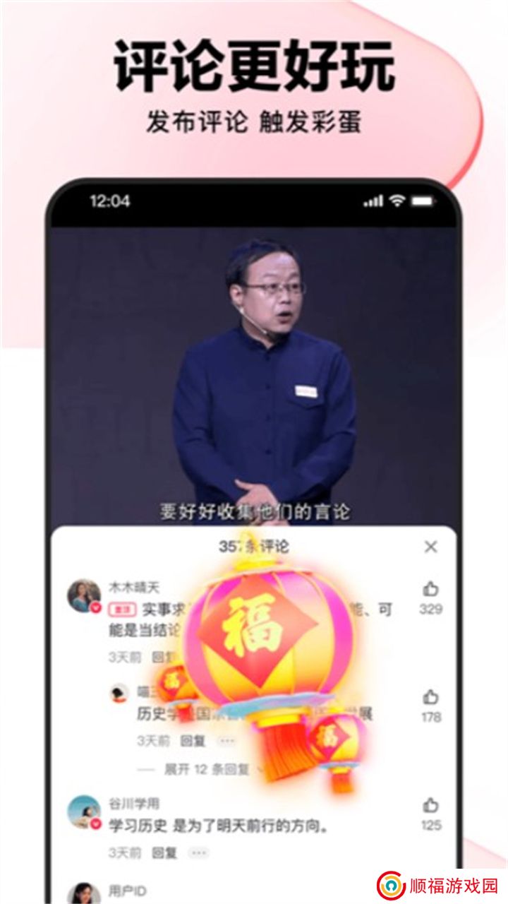 好看视频下载手机版