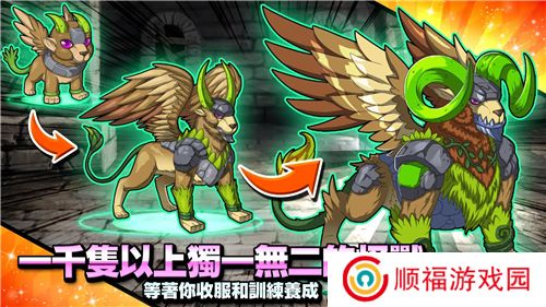 梦幻怪兽官方最新版