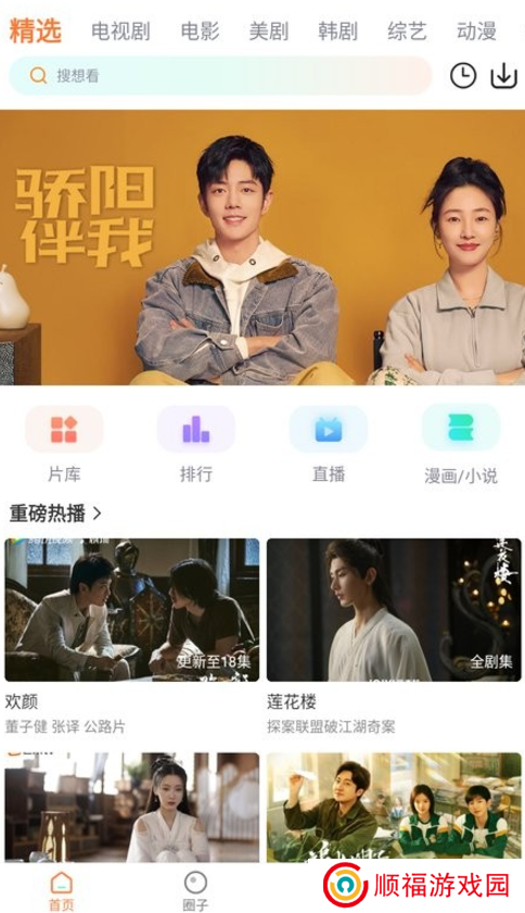 飞马影视免费下载