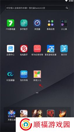 央视少儿频道app下载
