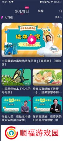 央视少儿频道app下载