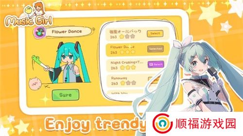 魔法音乐少女游戏
