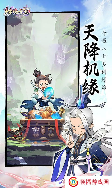 秘境寻宝0.1折