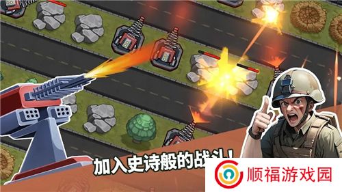 炮塔防御之王游戏