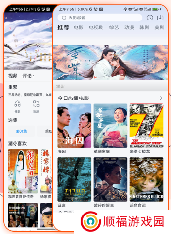 若惜追剧
