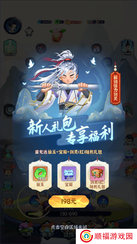 秘境寻宝0.1折