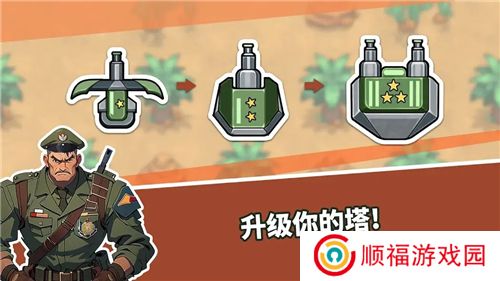 炮塔防御之王游戏