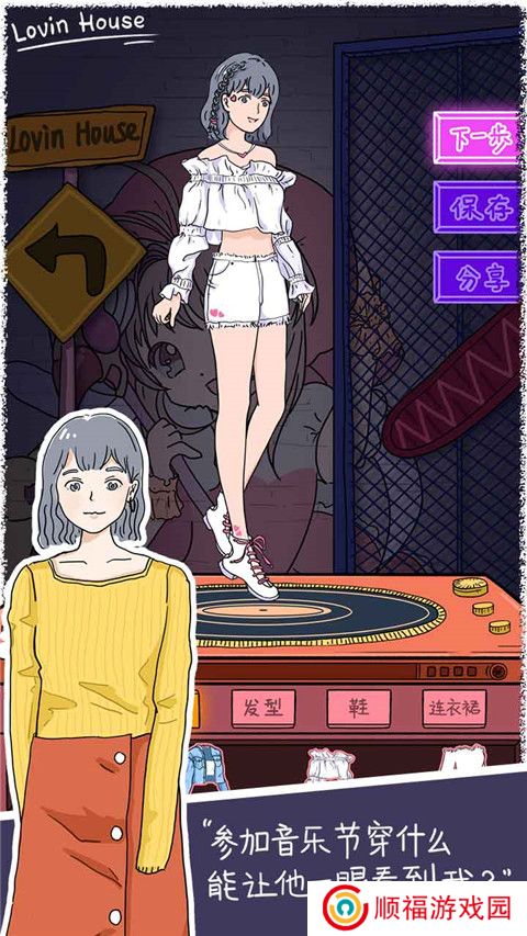 落樱小屋1
