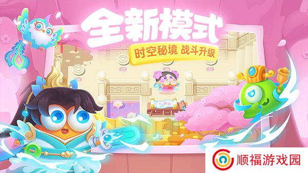 保卫萝卜3新版本