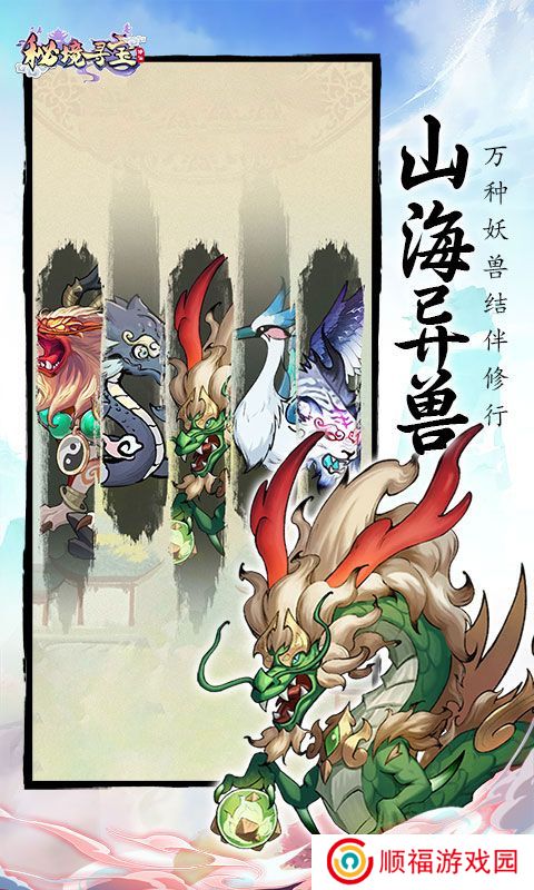 秘境寻宝0.1折
