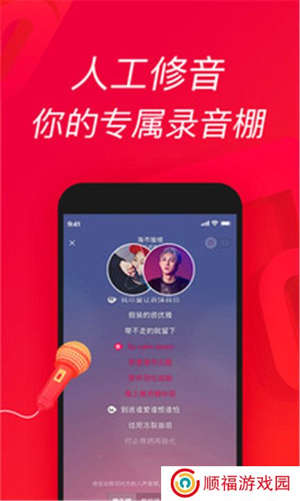 安卓版唱吧