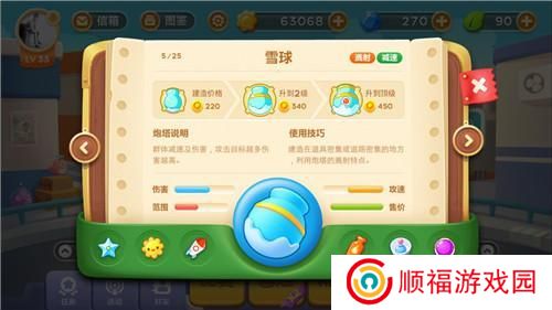 保卫萝卜3新版本