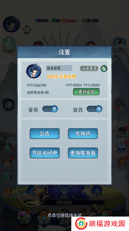 秘境寻宝0.1折
