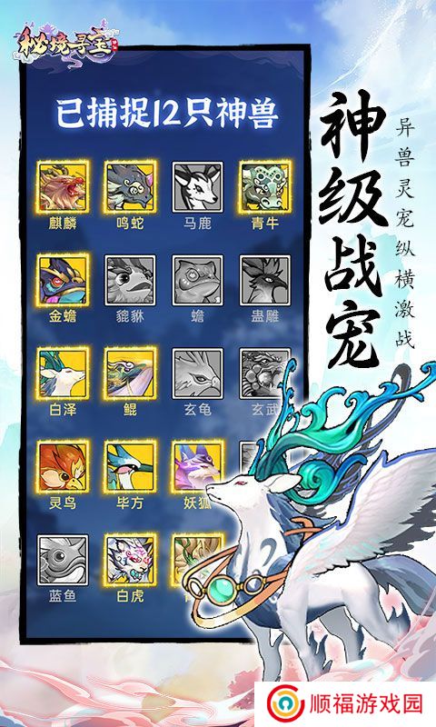 秘境寻宝0.1折