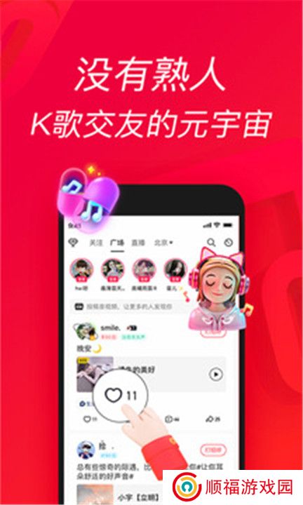 安卓版唱吧