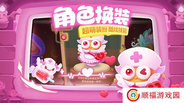 保卫萝卜3新版本