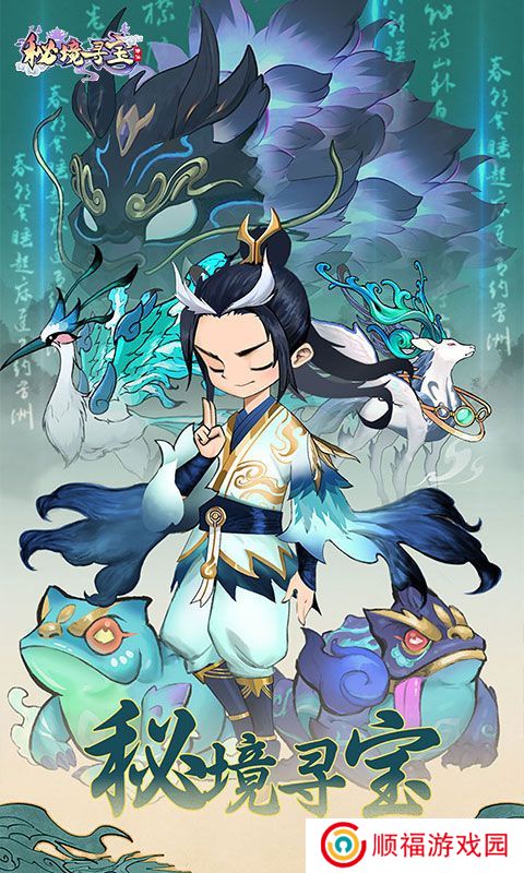 秘境寻宝0.1折