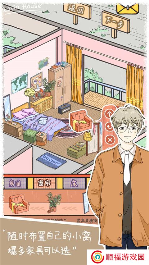 落樱小屋1