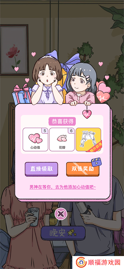 落樱小屋1