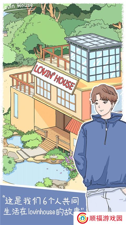 落樱小屋1