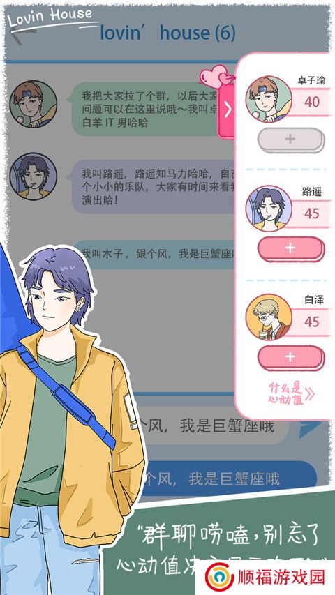 落樱小屋1