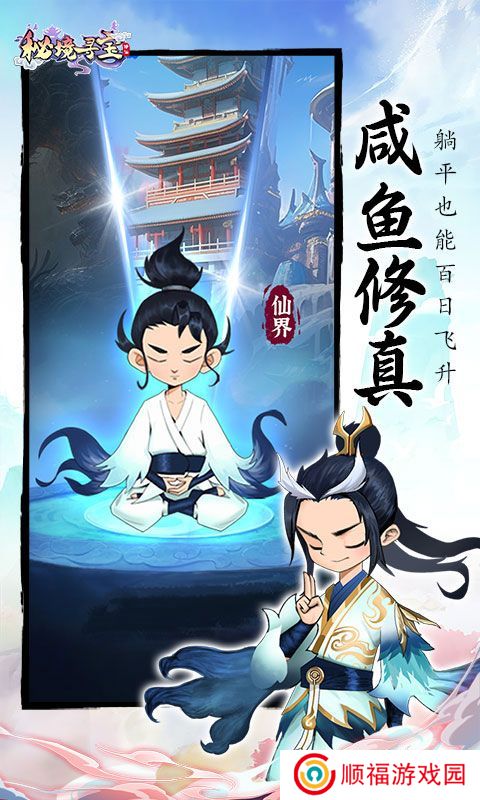 秘境寻宝0.1折