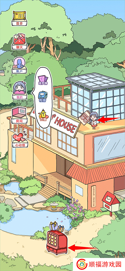 落樱小屋1