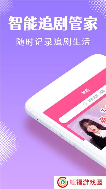 韩小圈app手机版
