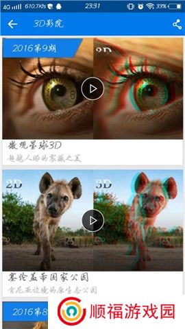 暴风影音软件