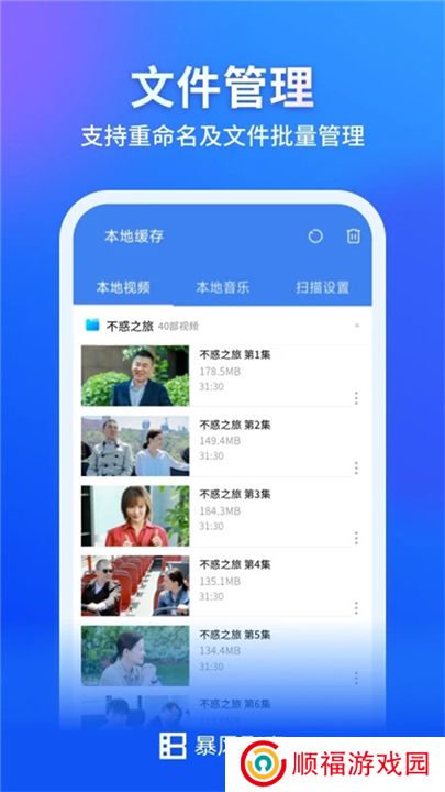 暴风影音软件