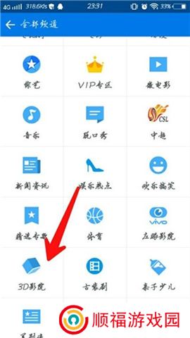 暴风影音软件