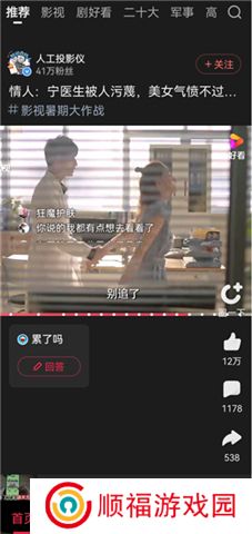好看视频软件手机版
