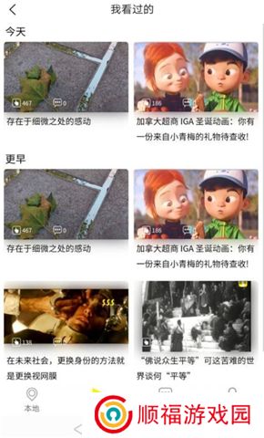 秒懂百科软件
